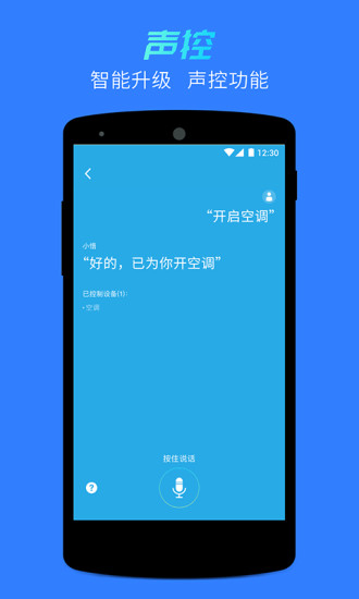 悟家app 1