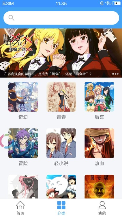 嘀哩嘀哩无名小站最新版 截图3