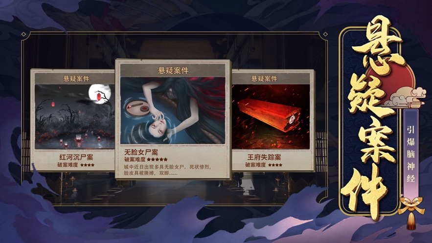 犯罪大师2025版 截图3