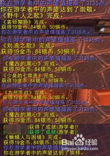怎样快速获得魔兽世界中的红色筋斗云飞碟？ 2