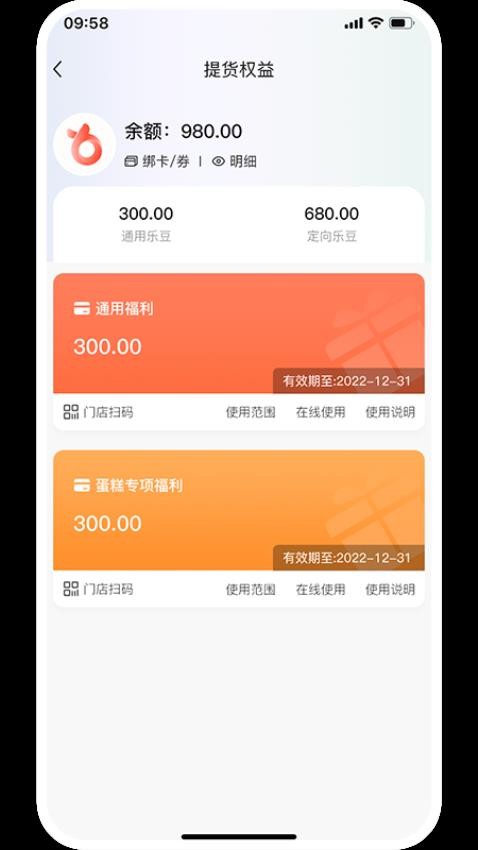 和乐关爱 截图3