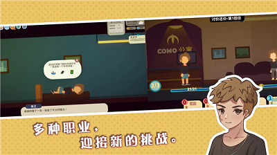 小生活悠闲小镇物语游戏 1