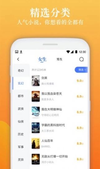 闲读 截图1