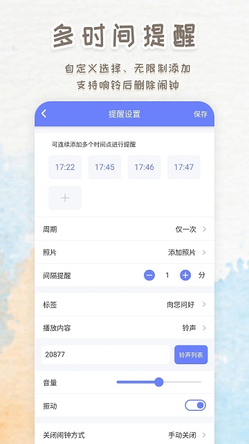 iclock 截图4