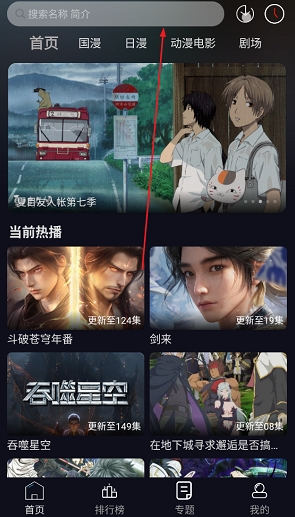 星易次元App官方下载 截图1