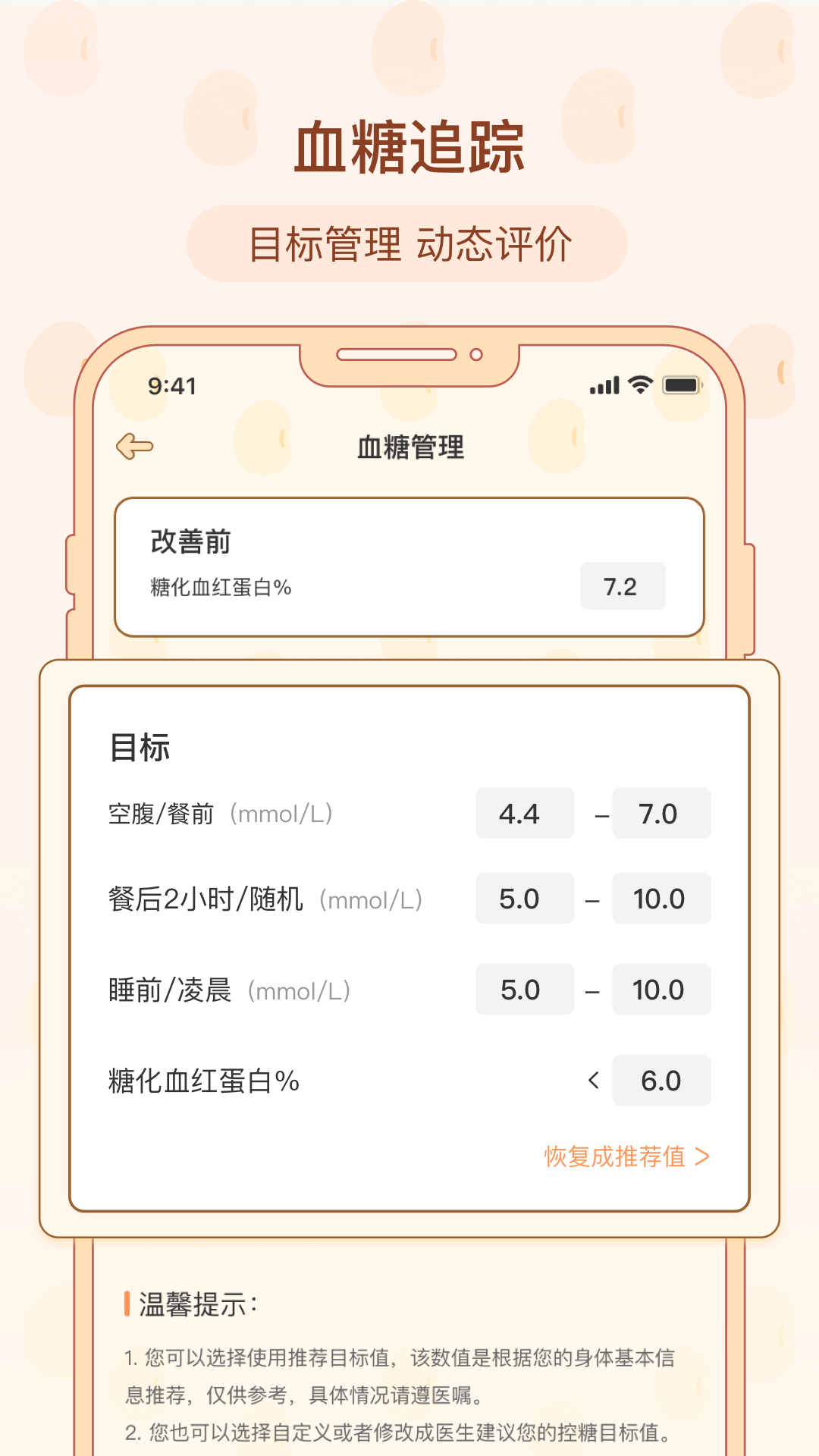 查查健康管理 截图4