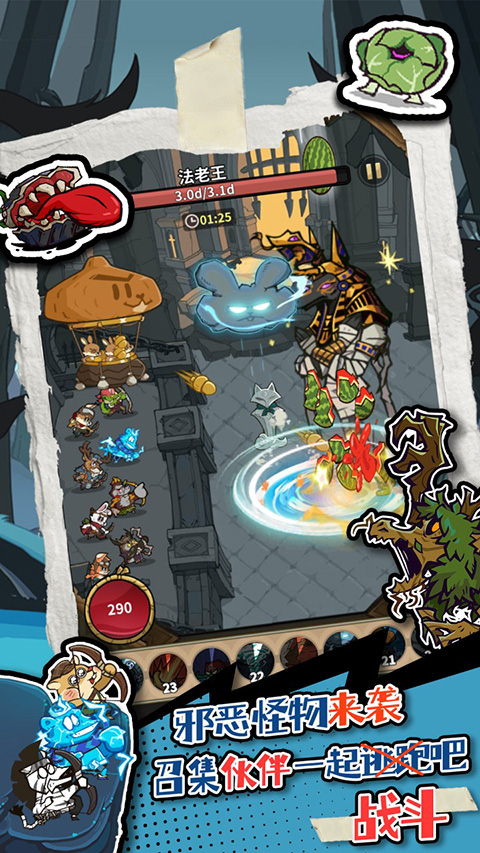 五芒星战记去广告版 截图3