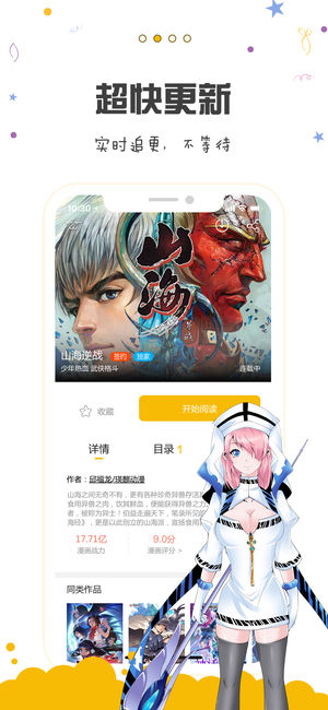 漫画人官网版 截图2