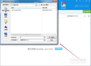 如何打开百度云的隐藏空间？ 2