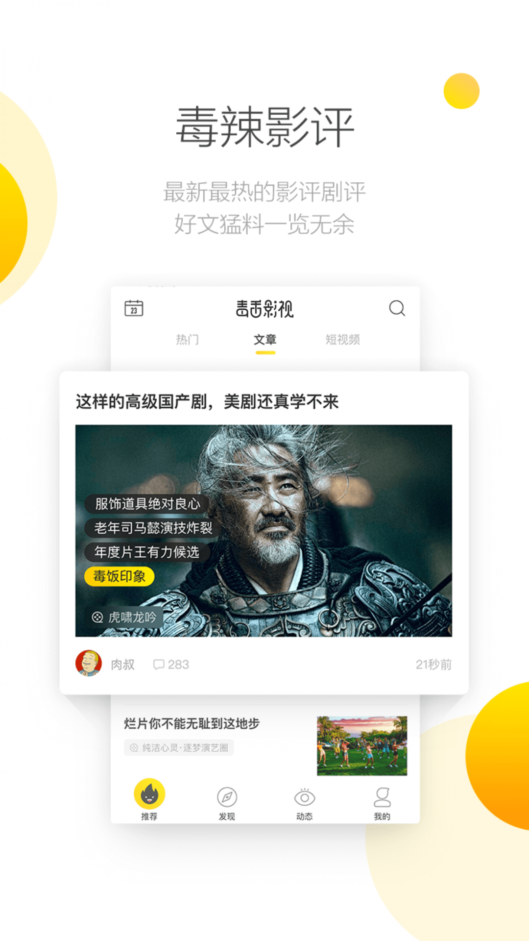 毒舌电影最新版本 截图3