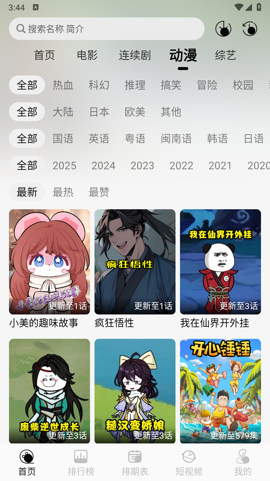 剧咖ovo 截图2