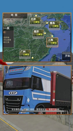 城市大巴运输模拟 截图3