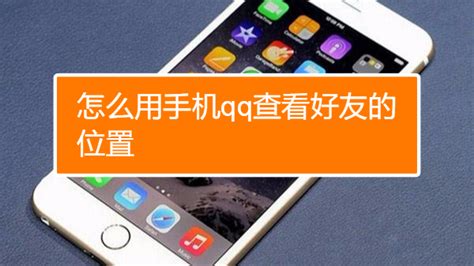 如何查看QQ好友的IP地址？ 3