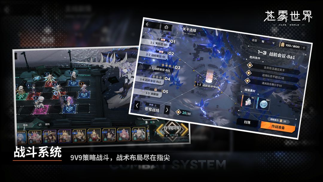 苍雾世界官网版 截图2
