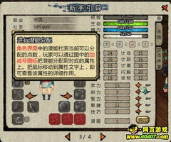 桃园各职业如何加点？ 3