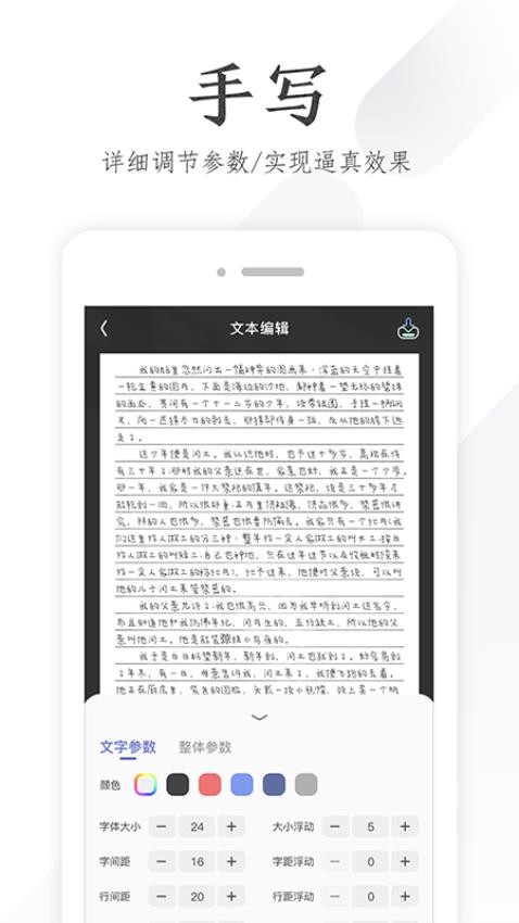 懒人手写模拟器app 1