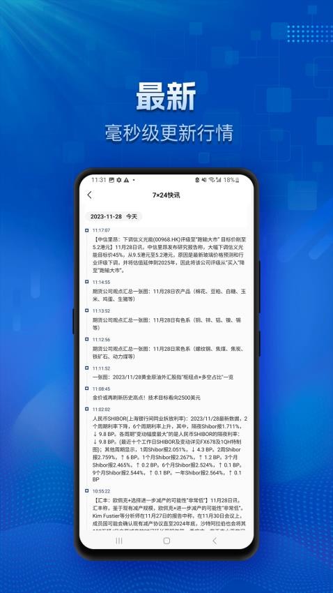 信越智选 截图2