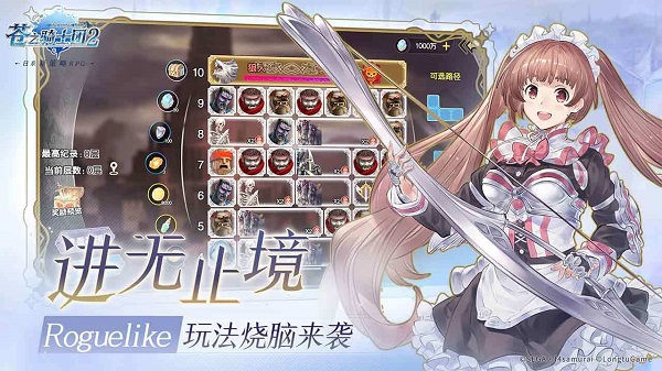 苍之骑士团2 1