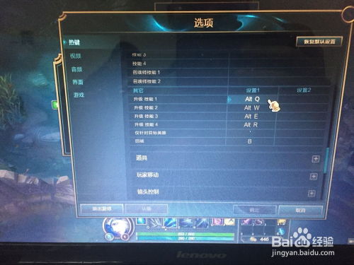 英雄联盟ADC高手攻略：走砍键与快捷键设置技巧 2