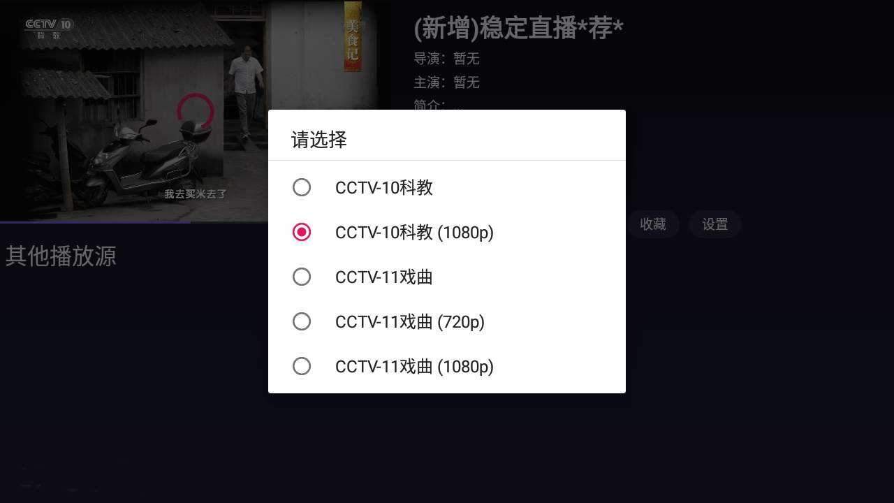 FreeDTV内置版 1