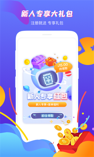 虚贝租号 截图4