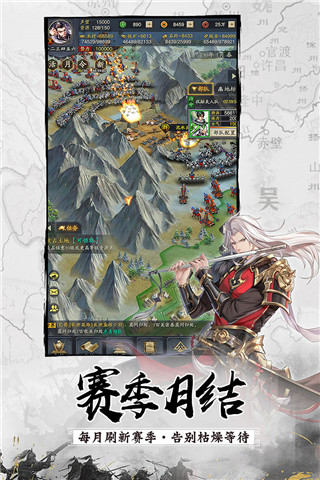 神将三国折扣版 截图5