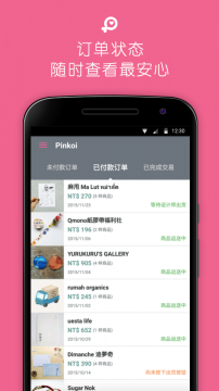 Pinkoi购物 截图5