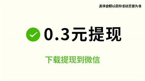 黄金连连看红包版 1