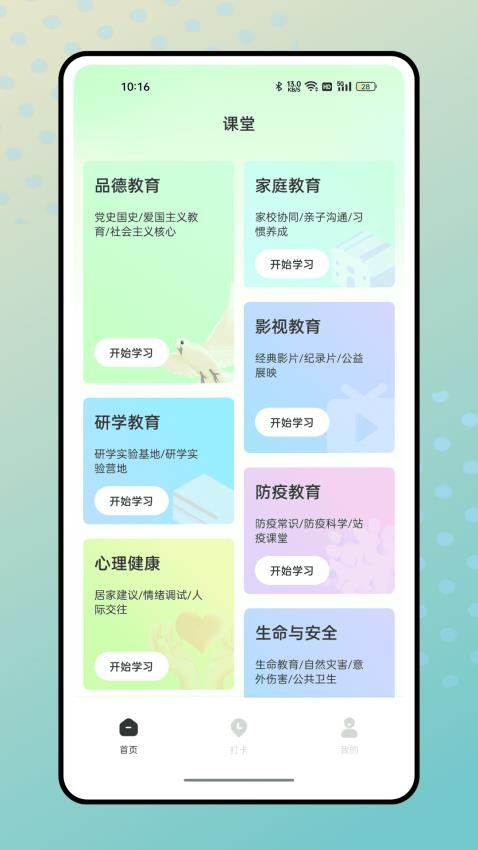 微课制作免费版 1