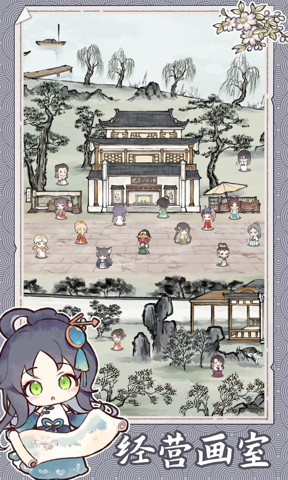 水墨记安卓版 截图4
