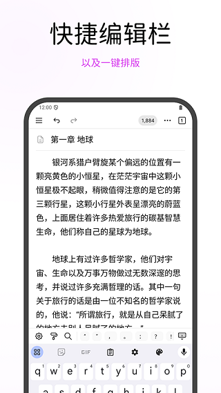 WonderPen 截图5