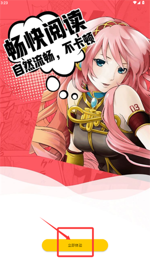 皮皮漫画免费版本 截图5