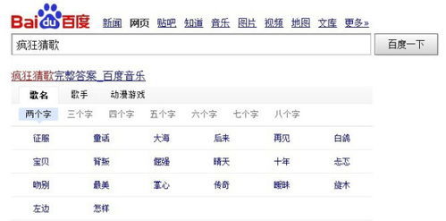 挑战四字歌名·揭秘四字歌手 1