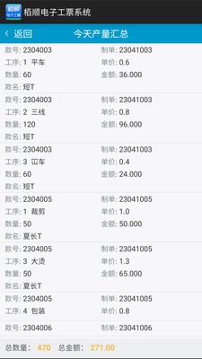 栢顺电子工票 1