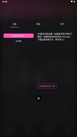 火车太顺最新版本 截图4