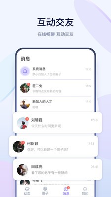 以猫己安卓版 截图4