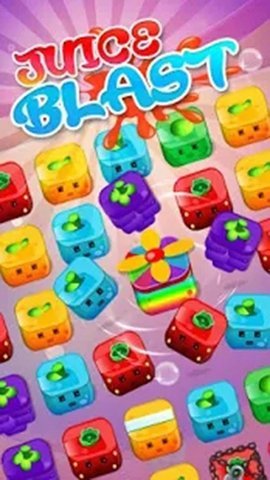 果汁消消乐 截图3