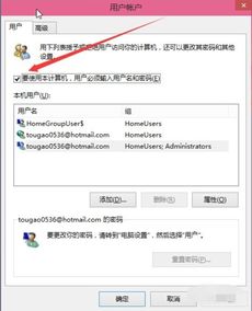 轻松解锁！Win10开机密码取消全攻略 1