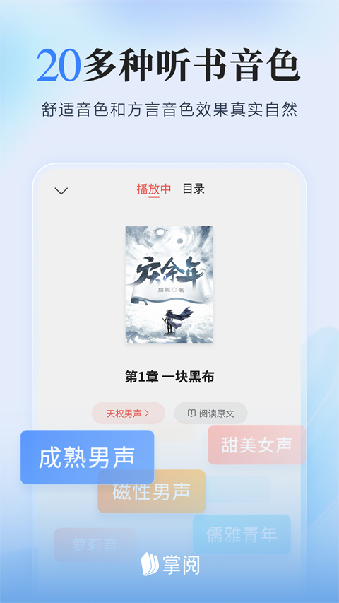 掌阅ireade安卓版 截图1