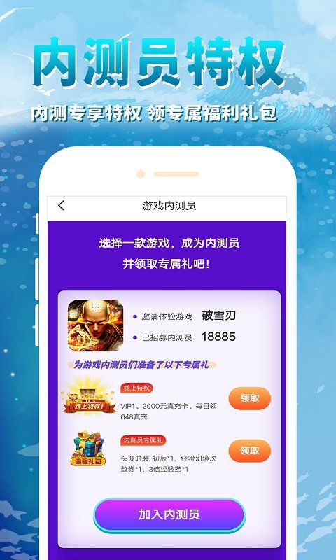 鲸鱼游戏APP 截图3