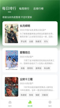 追剧眼影视app官方 1