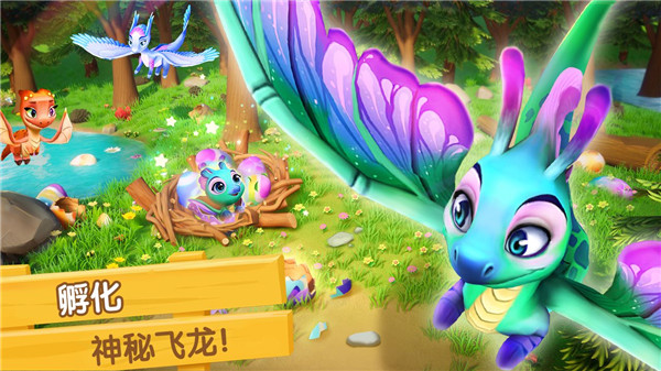 飞龙岛历险记游戏安装 截图3