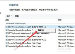 如何卸载Windows 10的更新？ 1