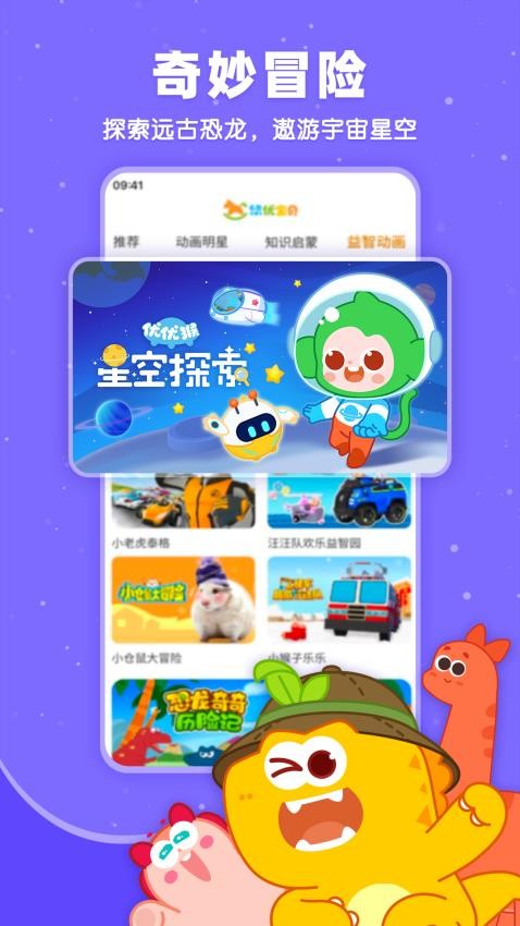 悠优宝贝免费版 截图2
