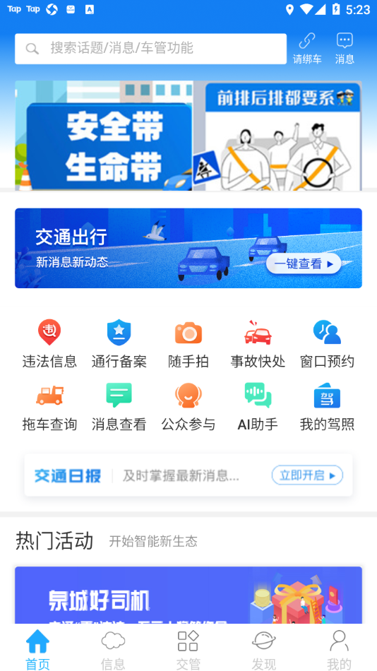 泉城行+ 1