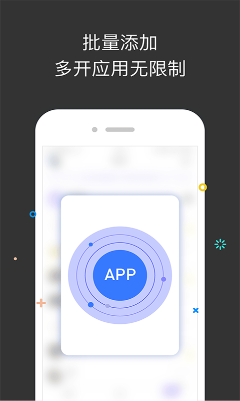 喵分身app 1