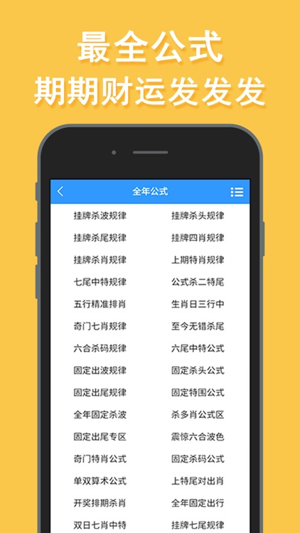 六台管家视频开奖app 截图2