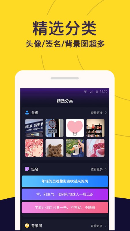 布丁壁纸官方版 截图3