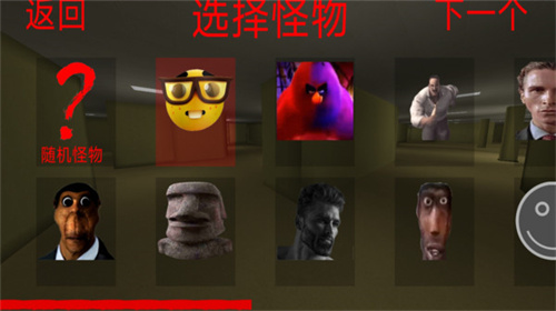 恐怖冰淇淋邻居3 截图2