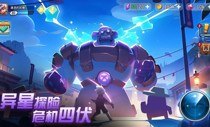 异星之地手游中文版 截图2